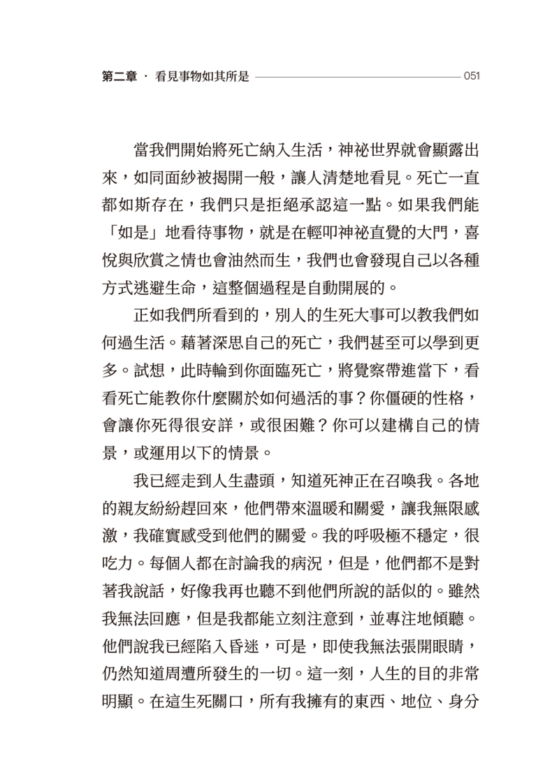 內容試閱(一)