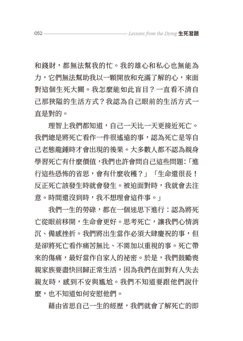 內容試閱(二)