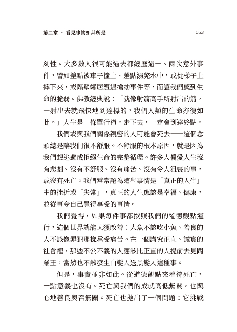 內容試閱(三)