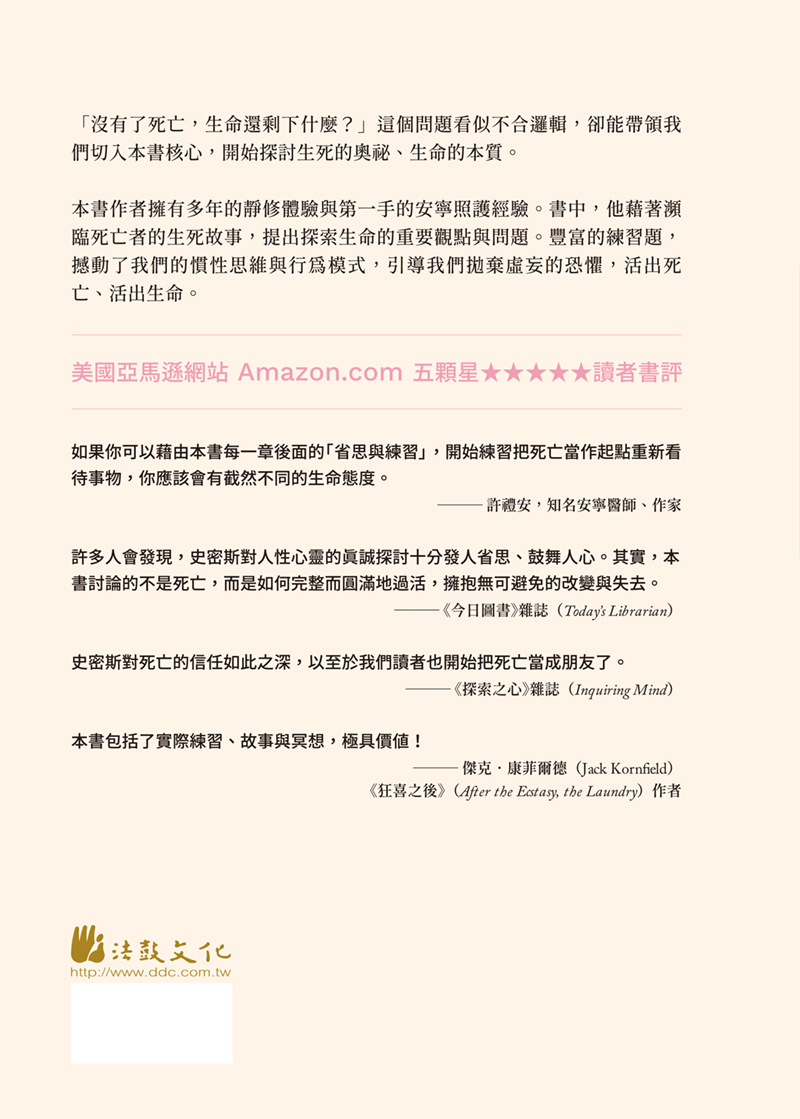 封底