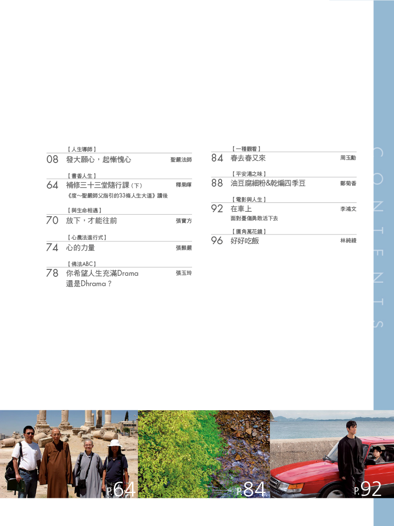 目錄02