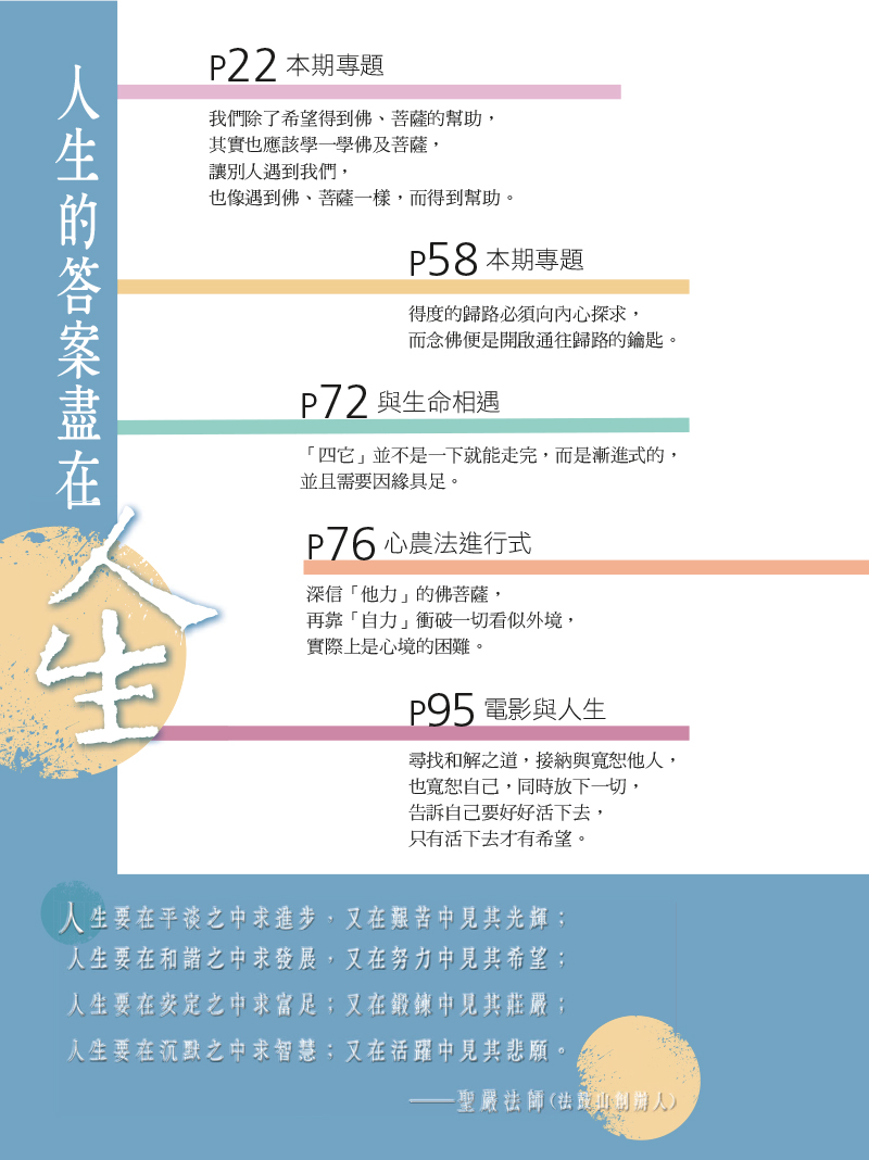目錄04