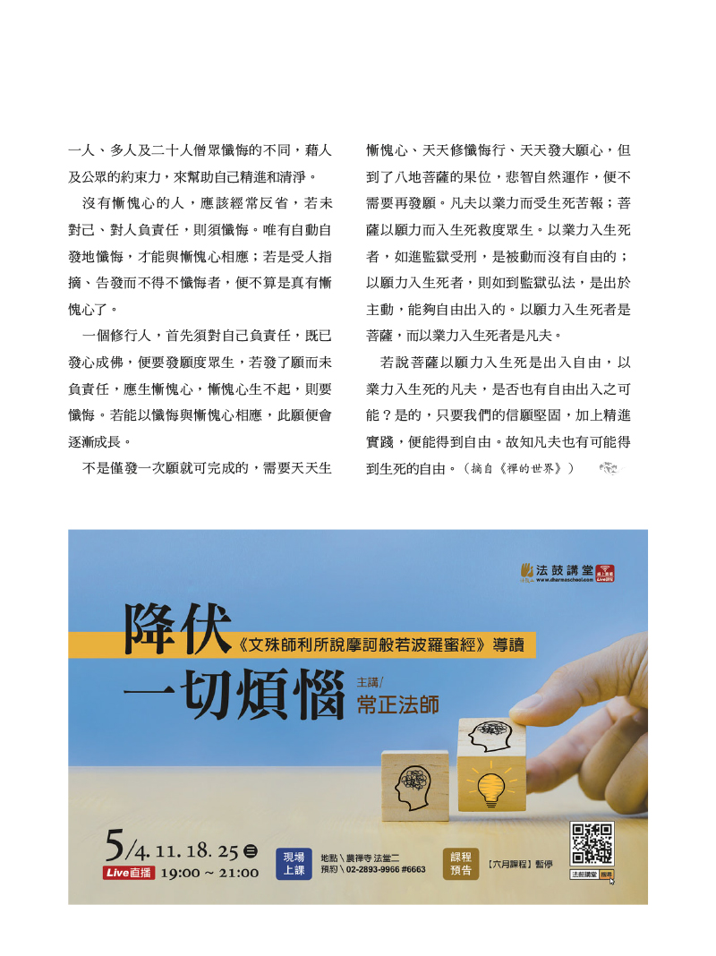 內容試閱(三)