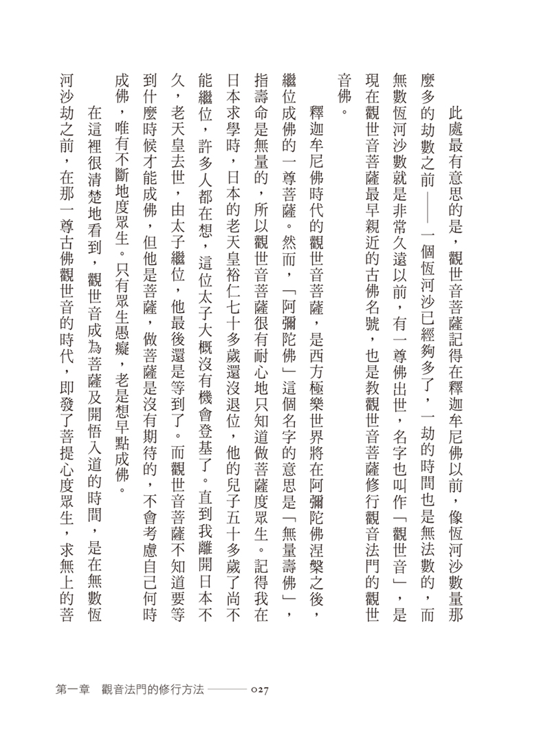 內容試閱(二)