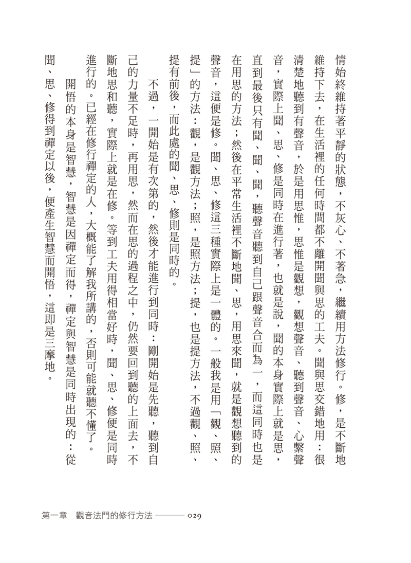 內容試閱(四)