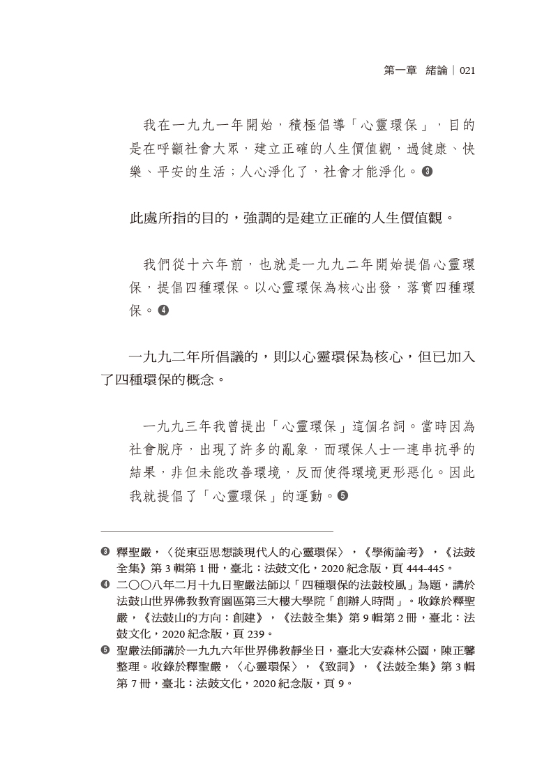 內容試閱(一)