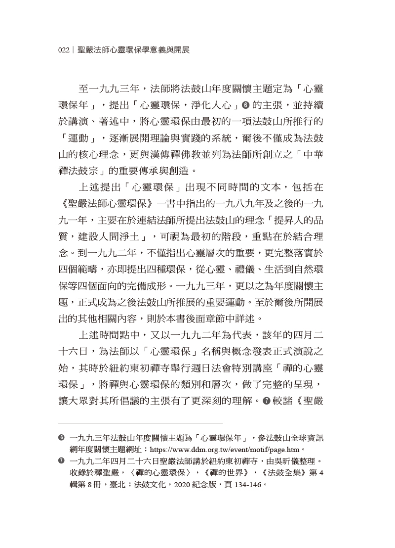 內容試閱(二)