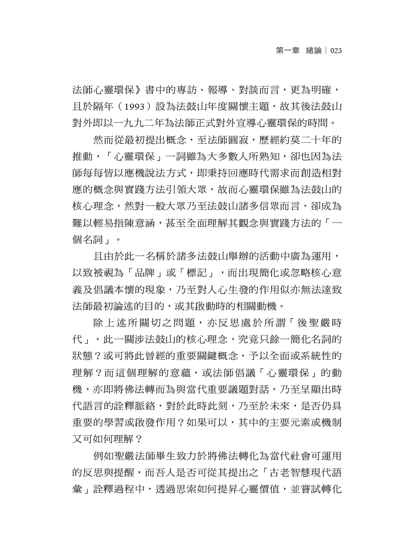 內容試閱(三)