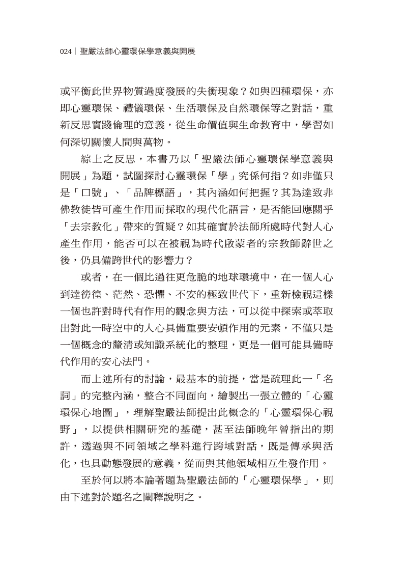 內容試閱(四)