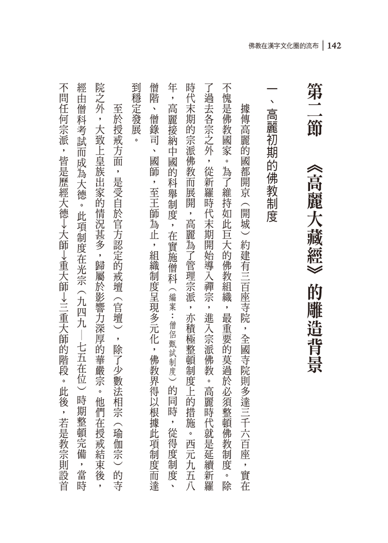內容試閱(一)