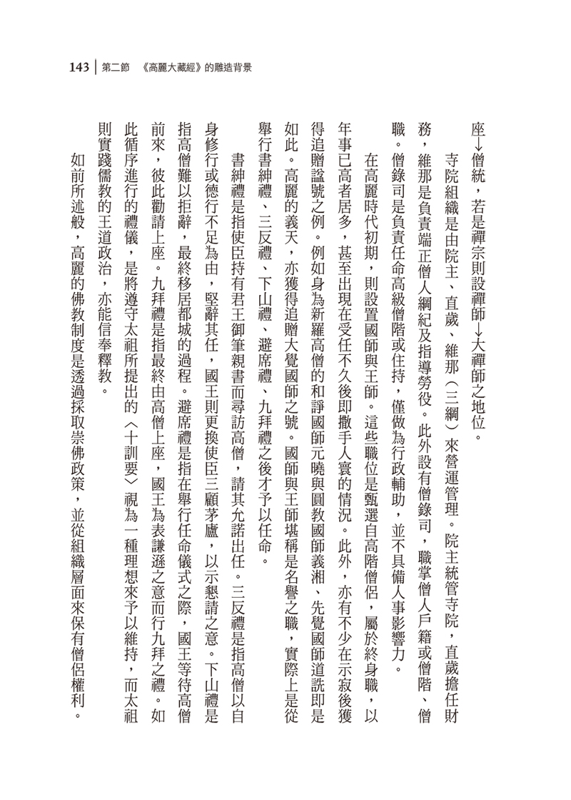 內容試閱(二)