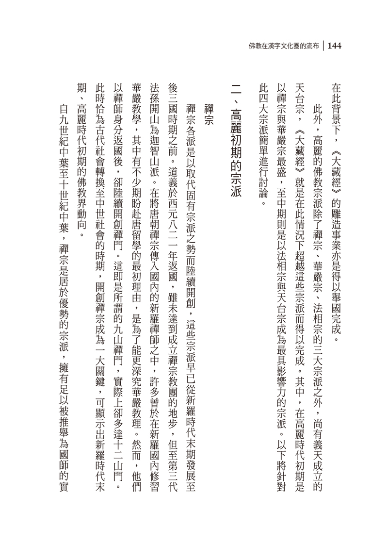 內容試閱(三)