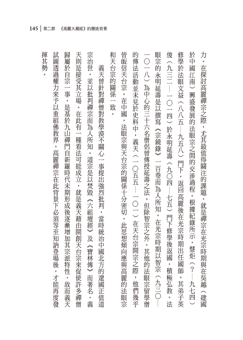 內容試閱(四)