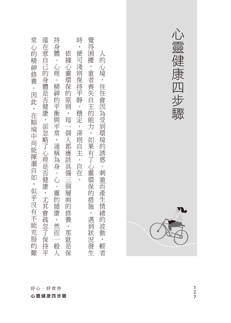 內容試閱(一)