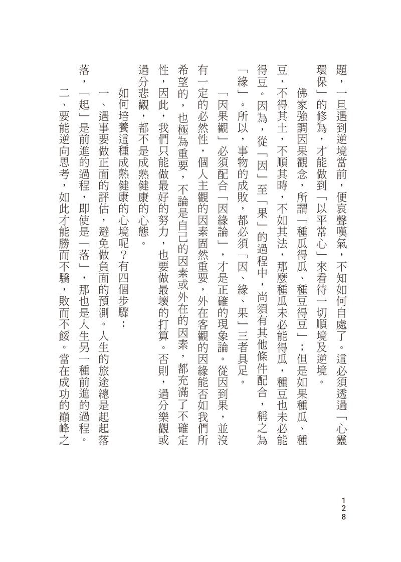 內容試閱(二)