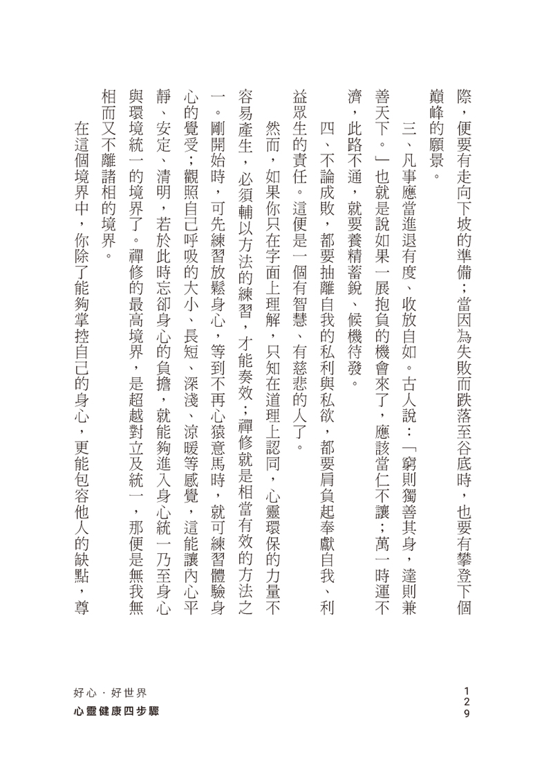 內容試閱(三)