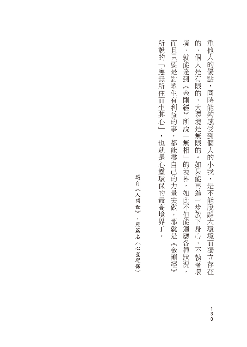 內容試閱(四)