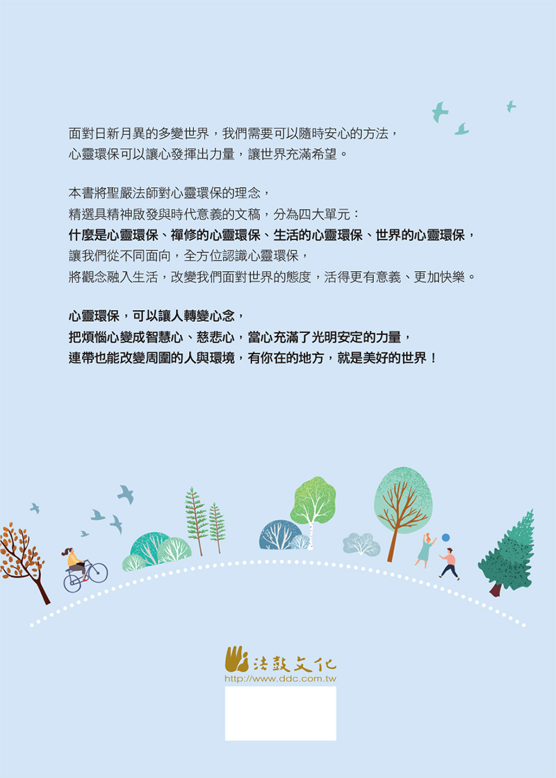 封底