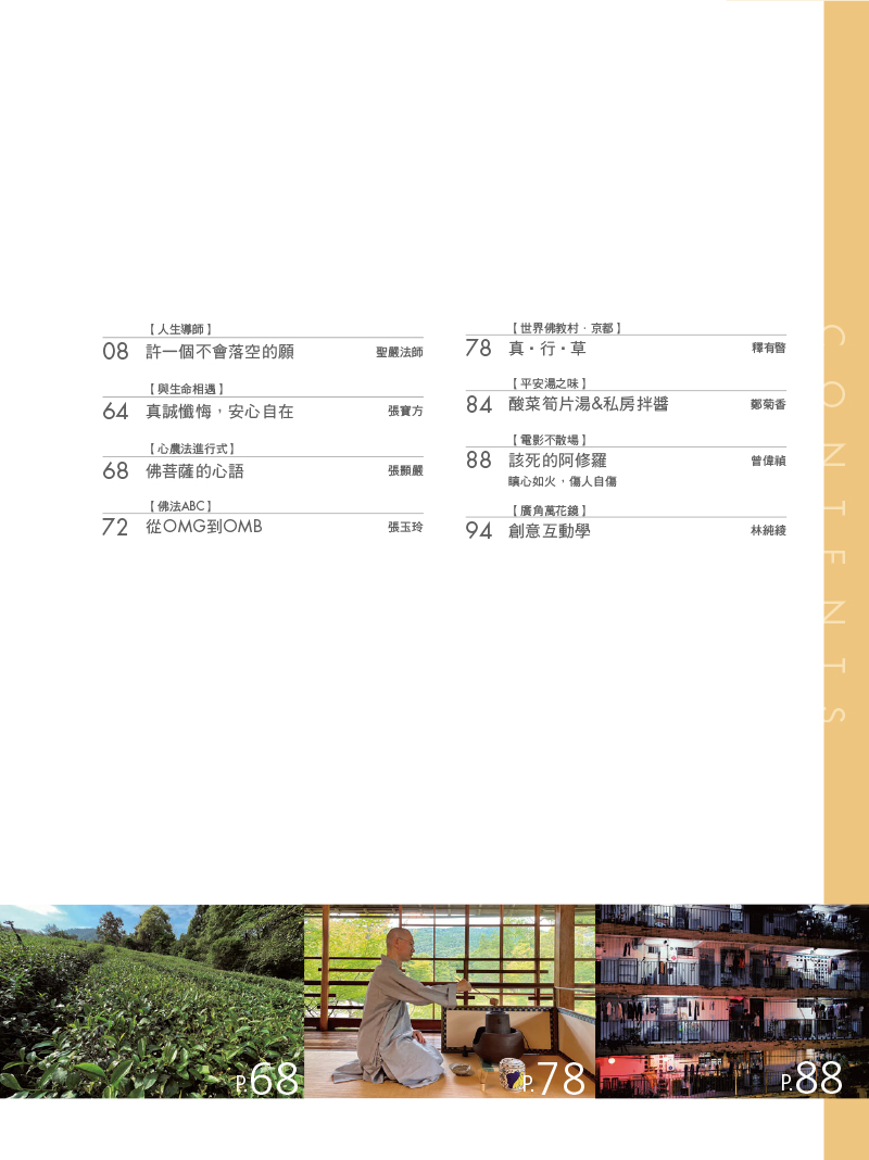 目錄02