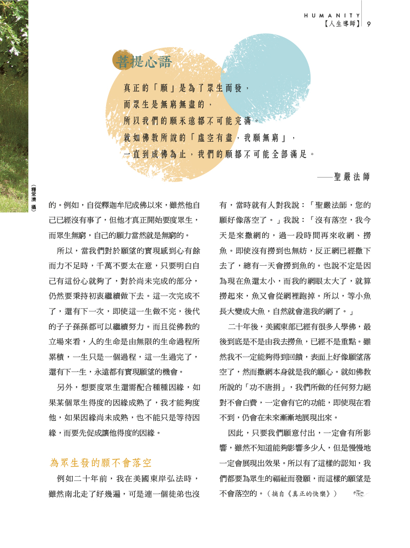 內容試閱(二)
