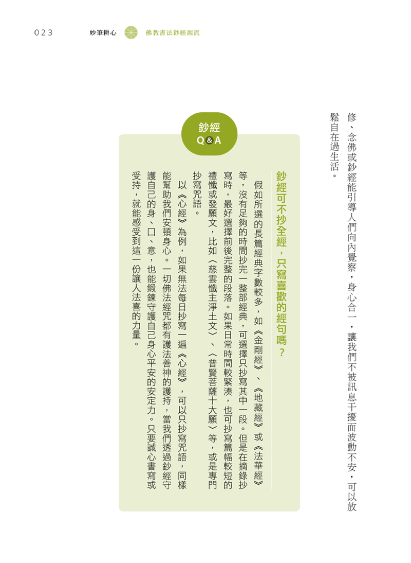 內容試閱(二)