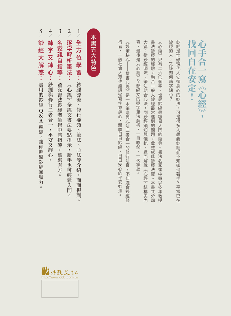 封底
