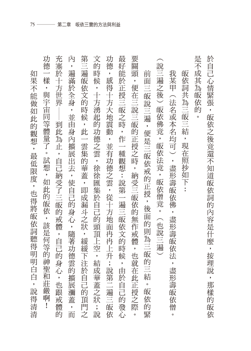 內容試閱(二)