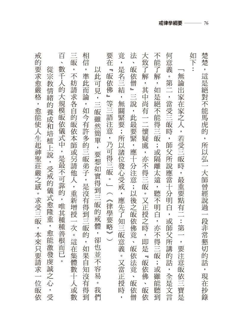 內容試閱(三)