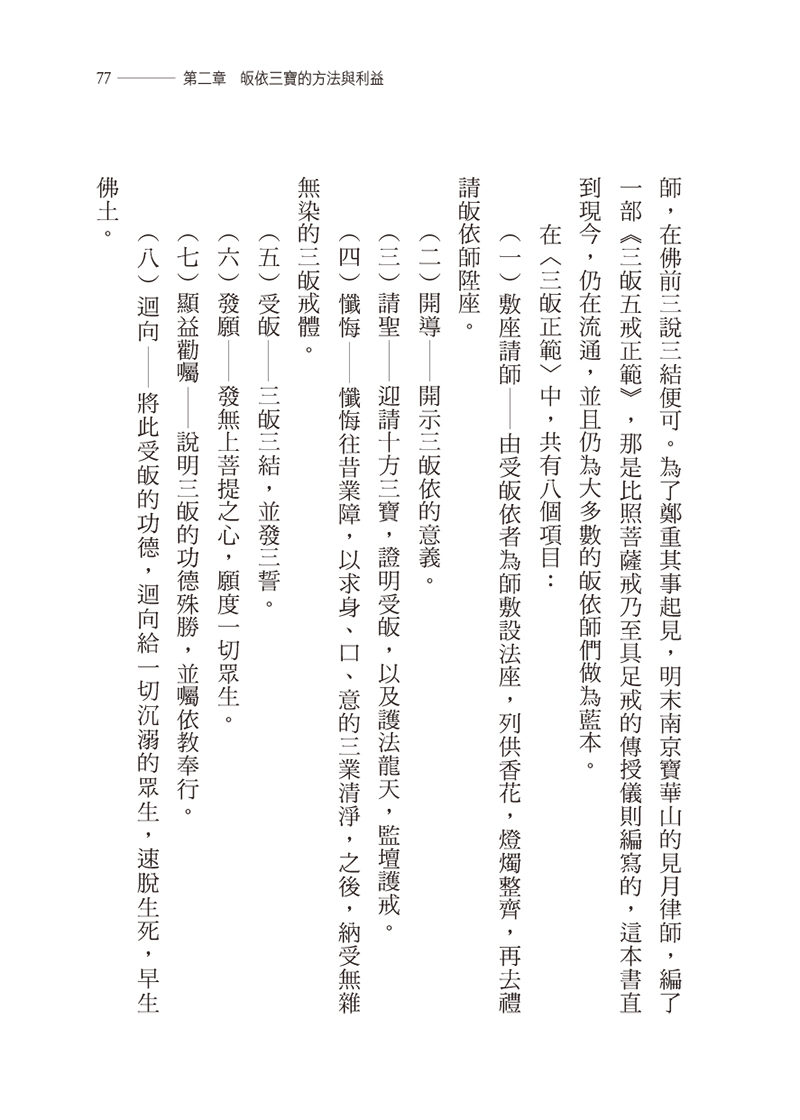 內容試閱(四)