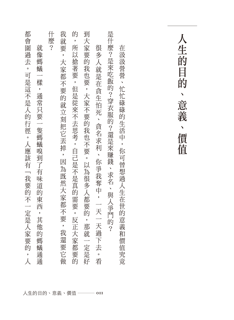 內容試閱(一)