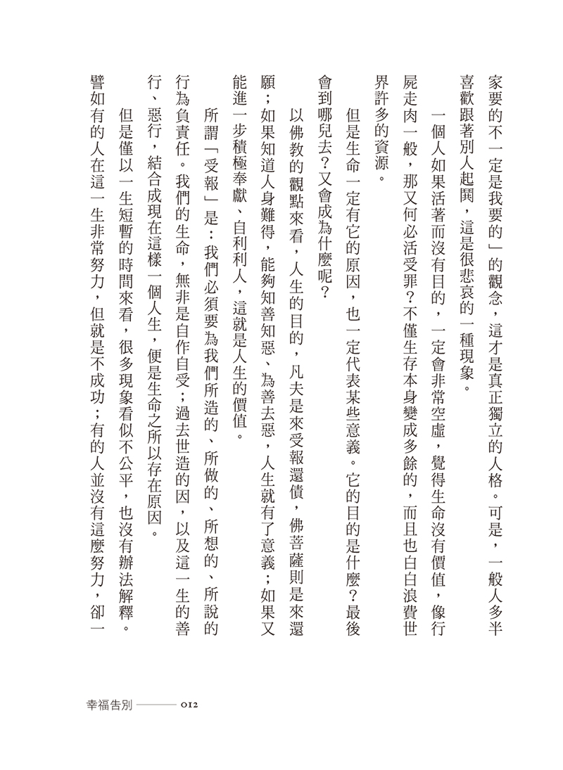 內容試閱(二)