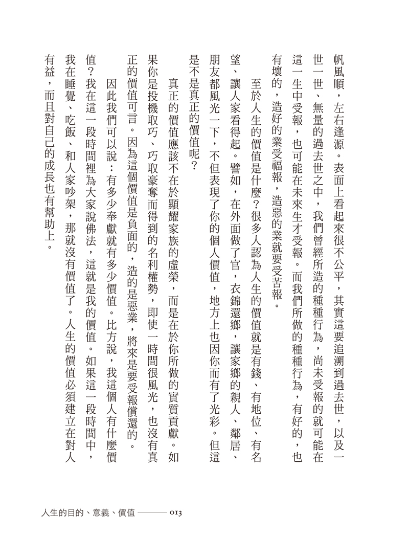 內容試閱(三)
