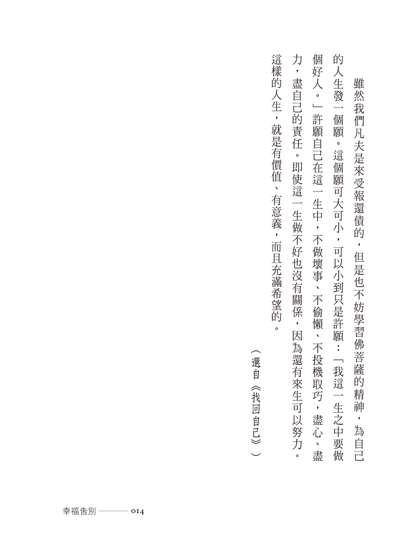 內容試閱(四)