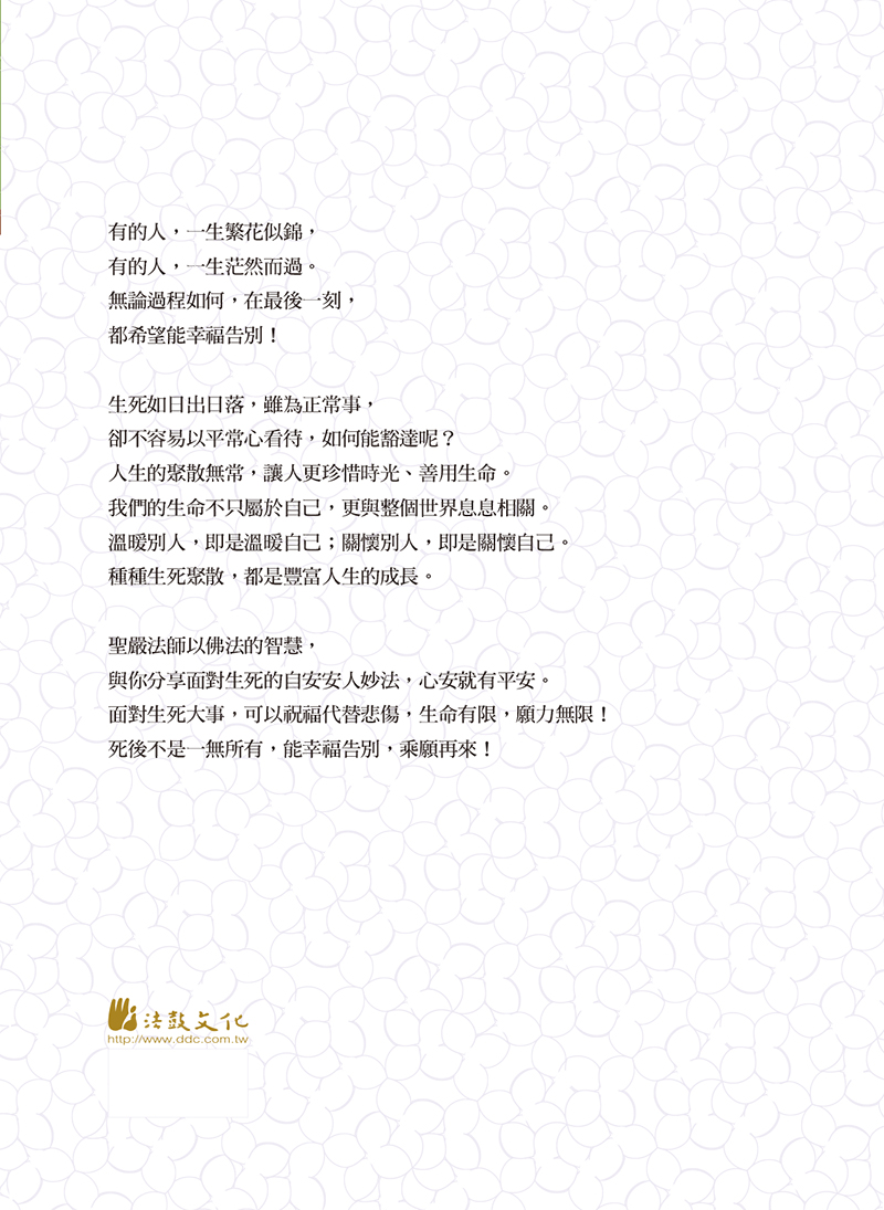 封底