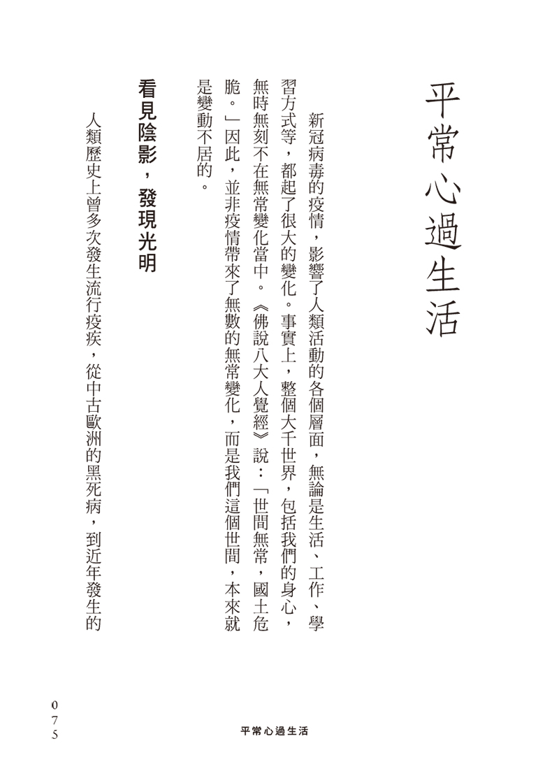 內容試閱(一)