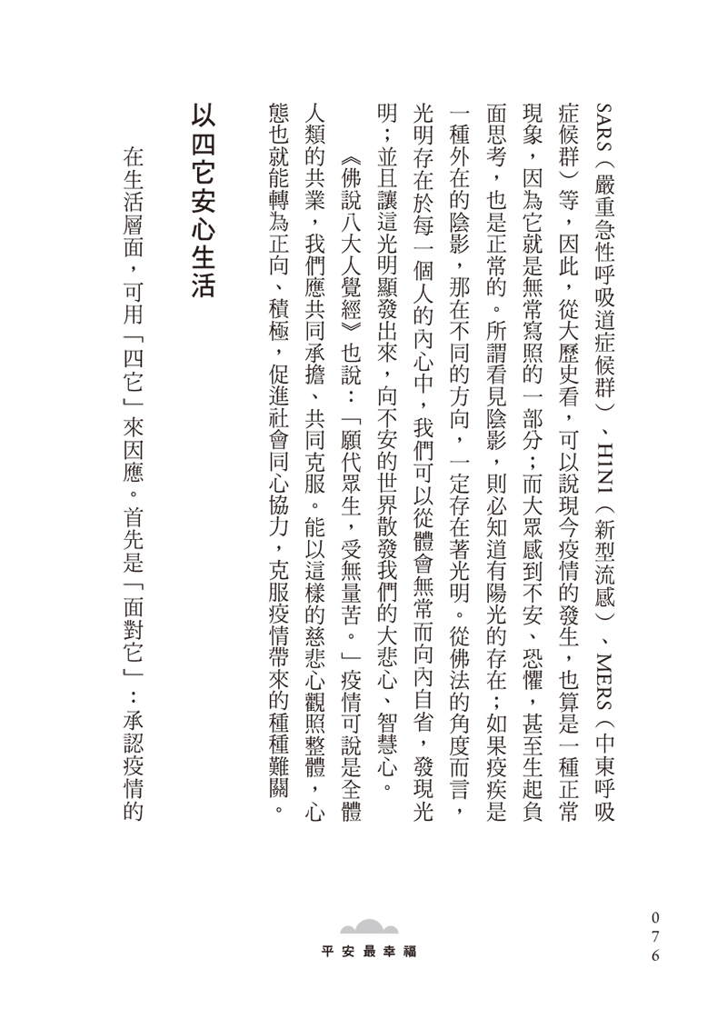 內容試閱(二)