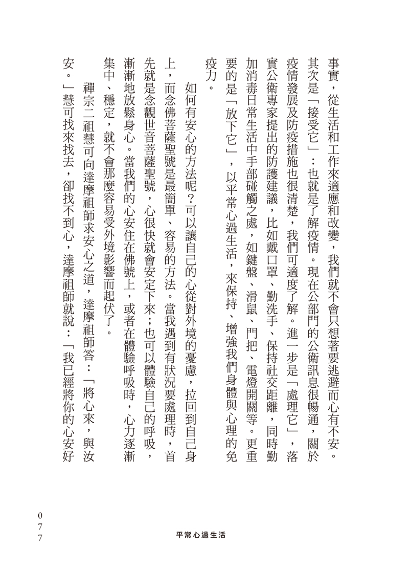 內容試閱(三)