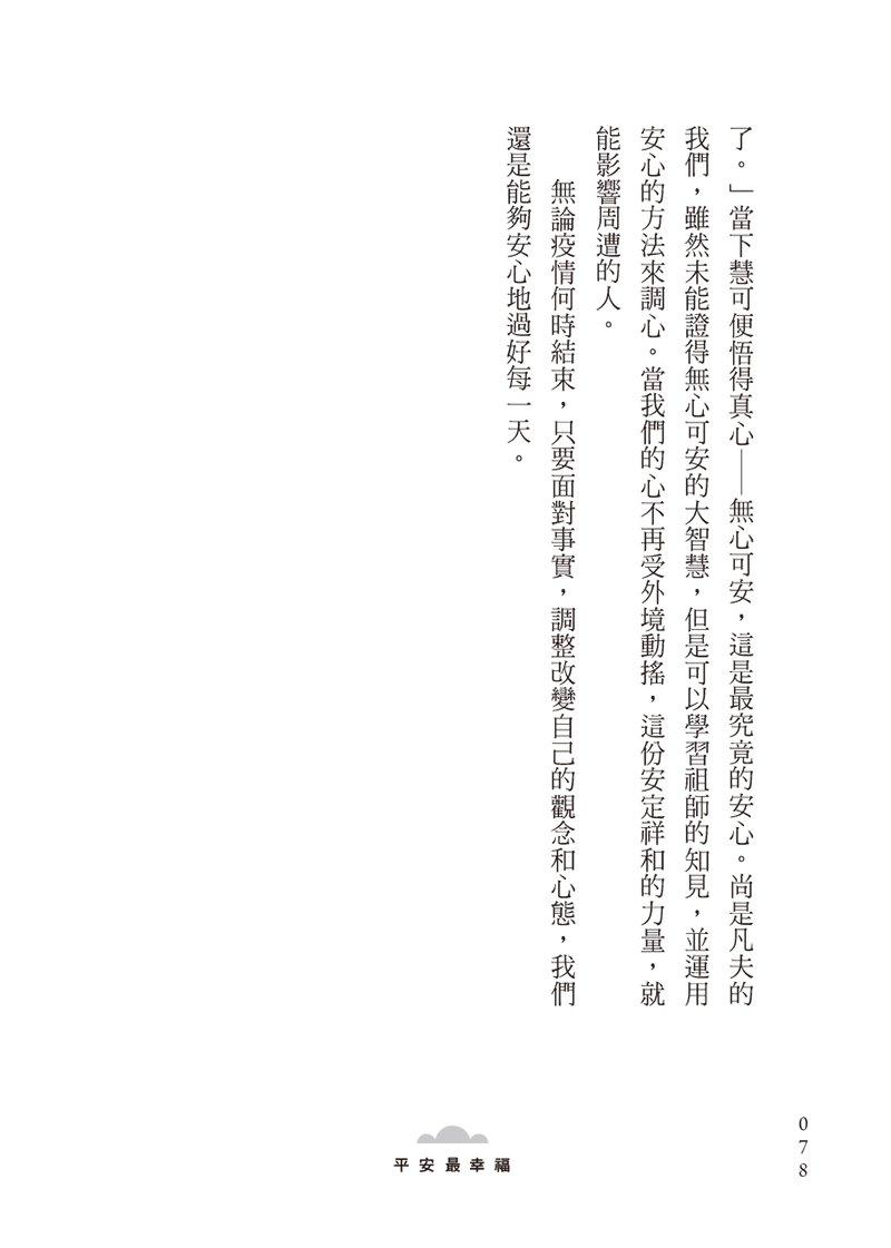 內容試閱(四)