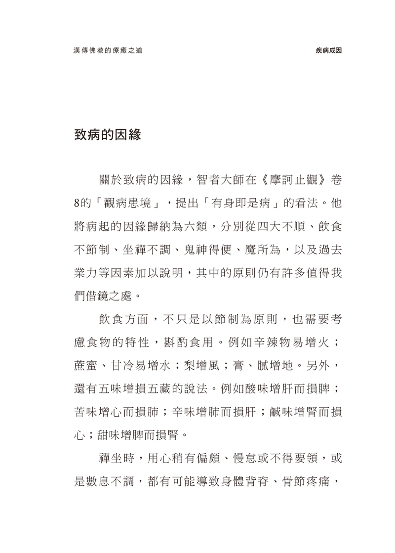 內容試閱(一)