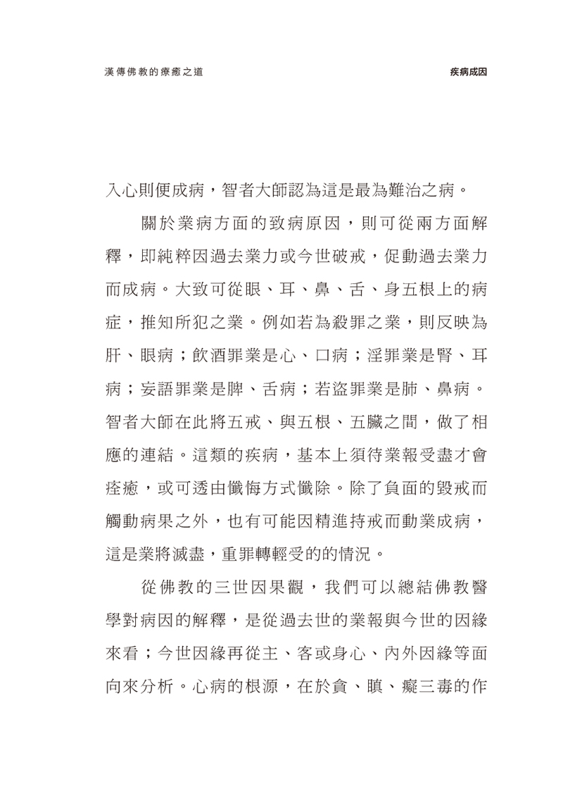 內容試閱(二)