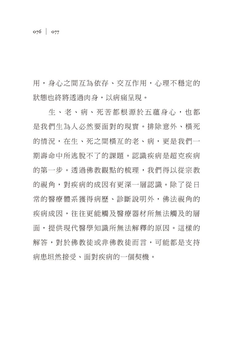 內容試閱(四)
