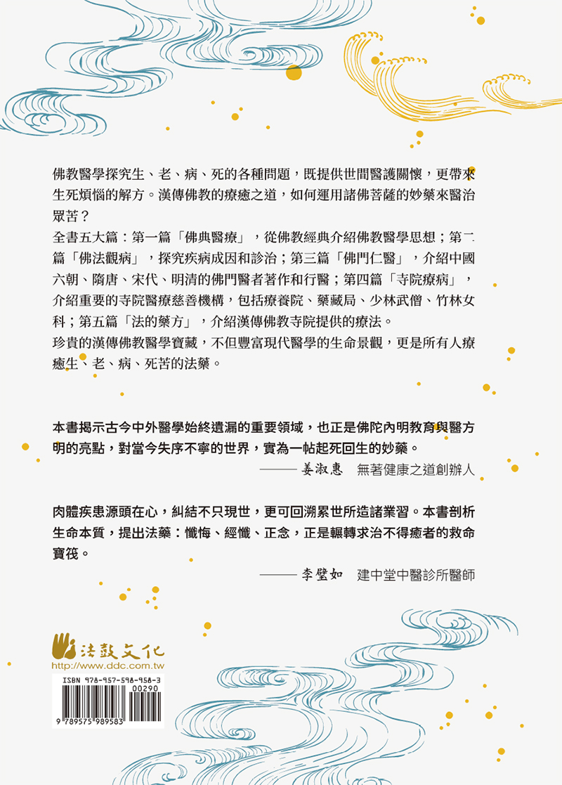 封底