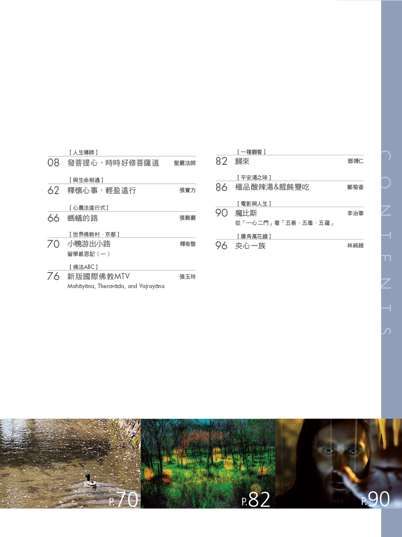 目錄02