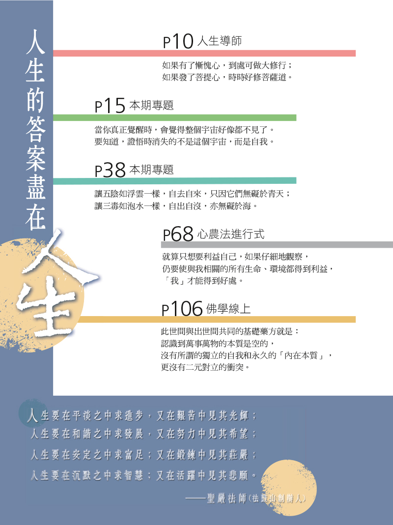 目錄04