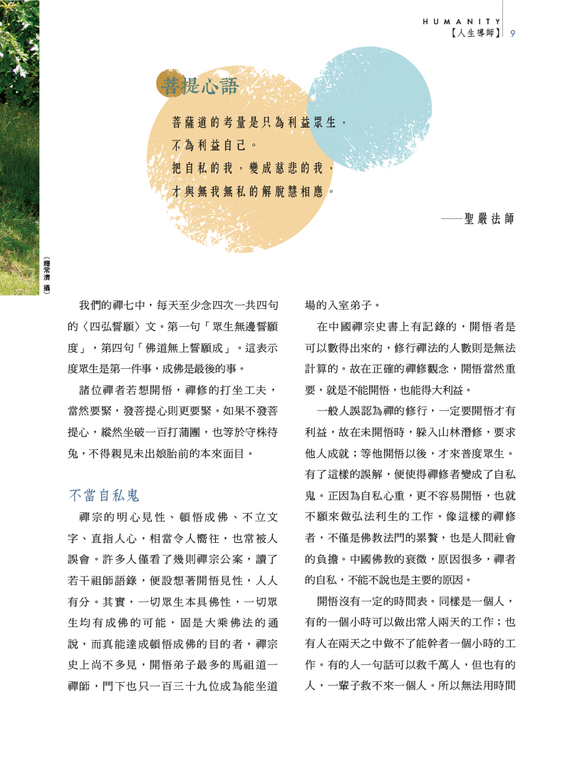 內容試閱(二)