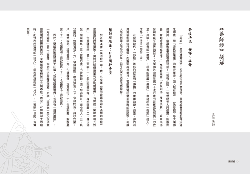內容試閱(一)