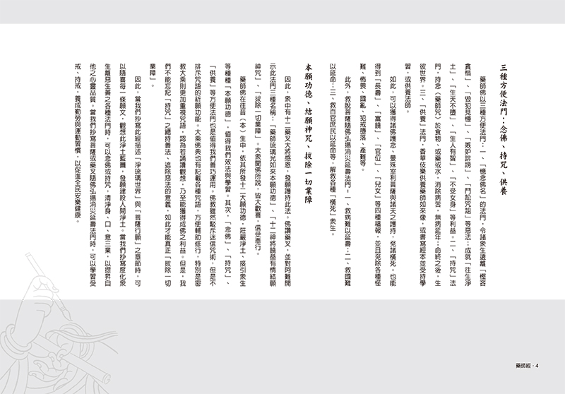 內容試閱(二)
