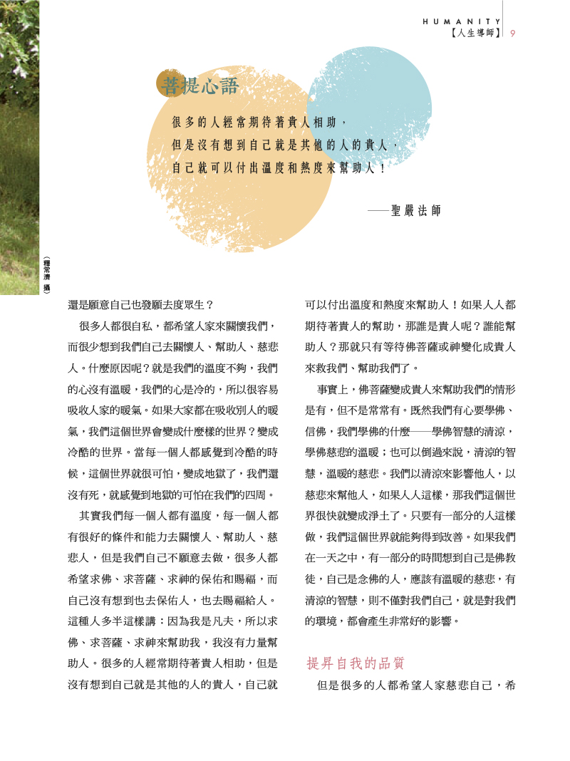 內容試閱(二)