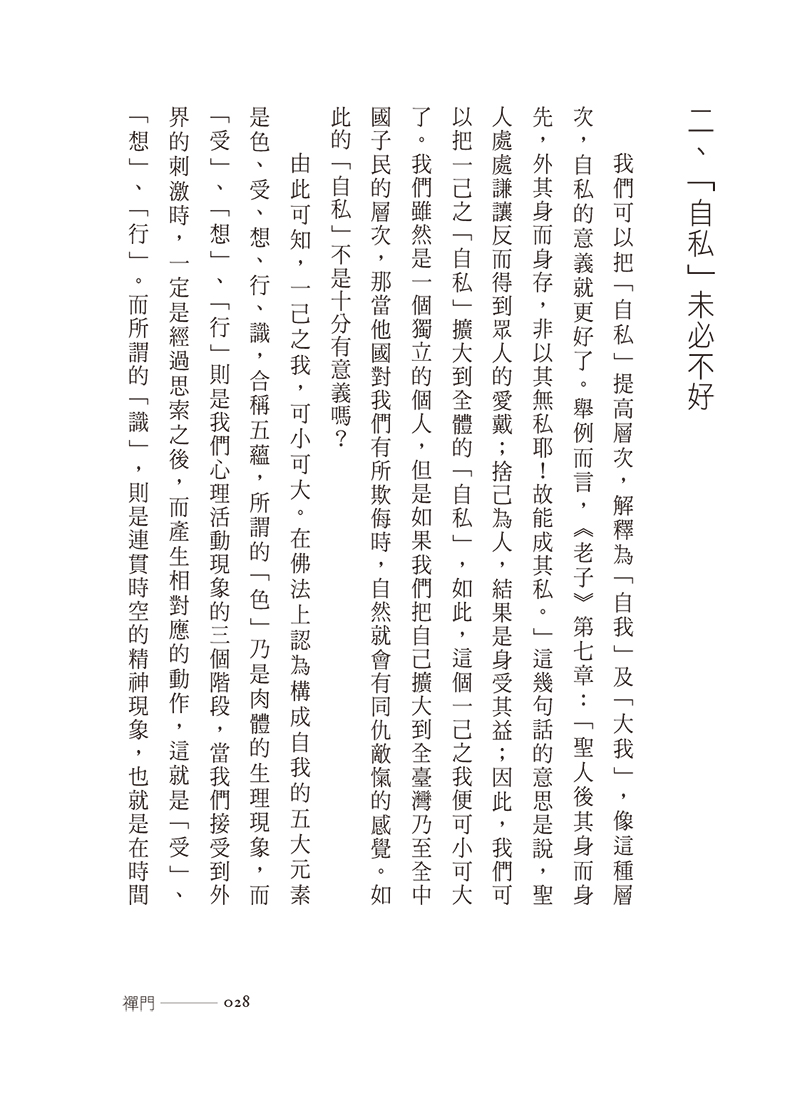 內容試閱(一)