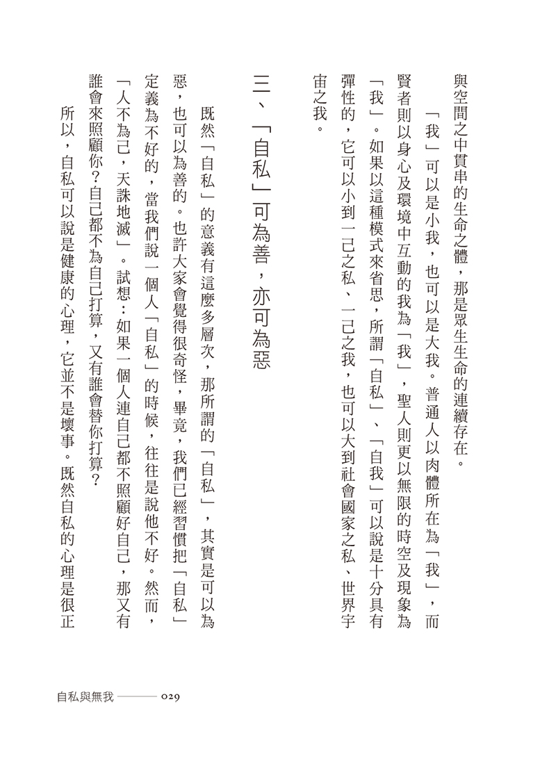 內容試閱(二)